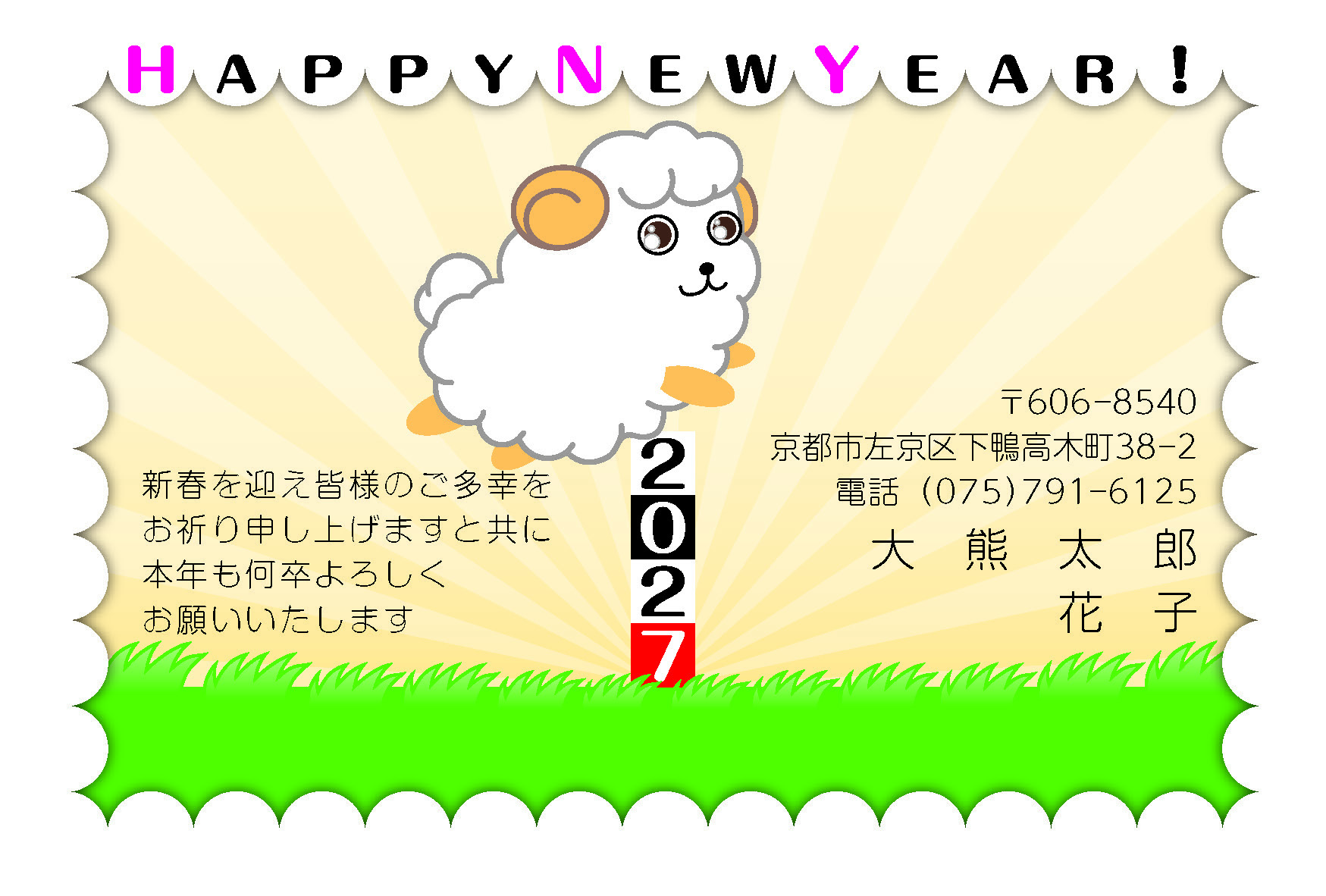 Web限定年賀状020