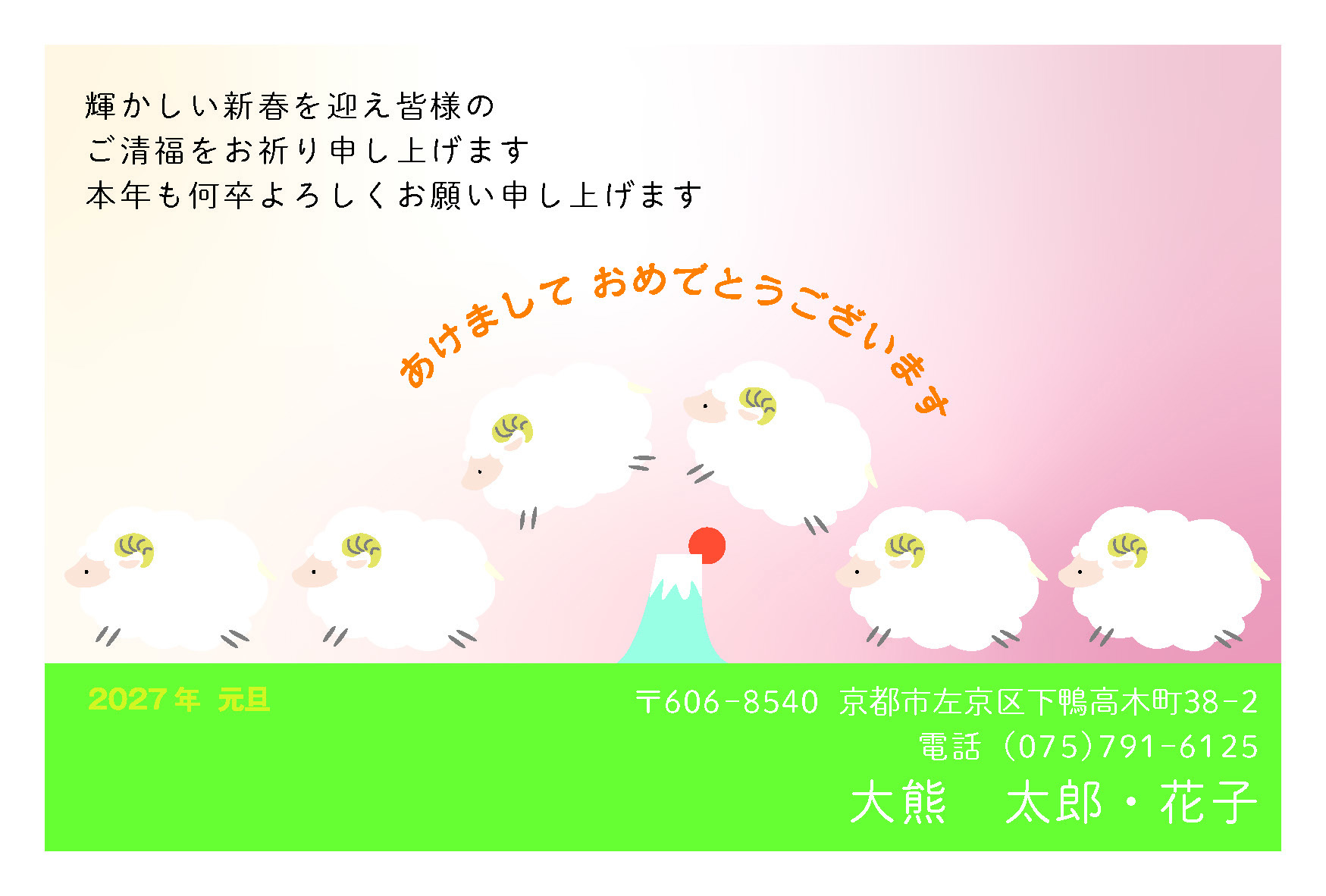 Web限定年賀状021