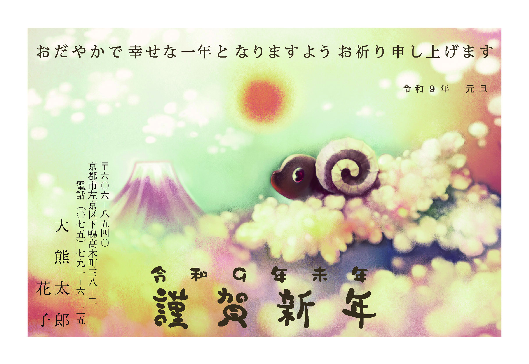 Web限定年賀状022