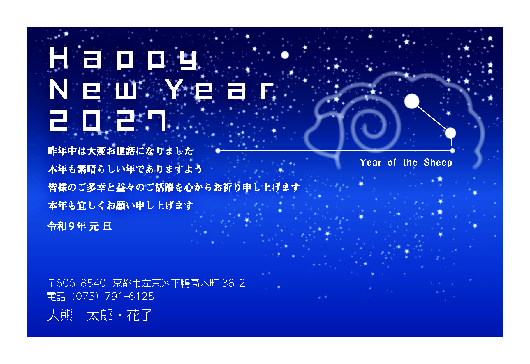 Web限定年賀状025